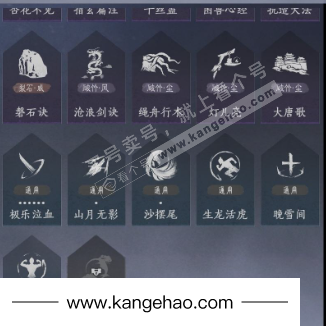 YYS36047燕云十六声账号详情图27