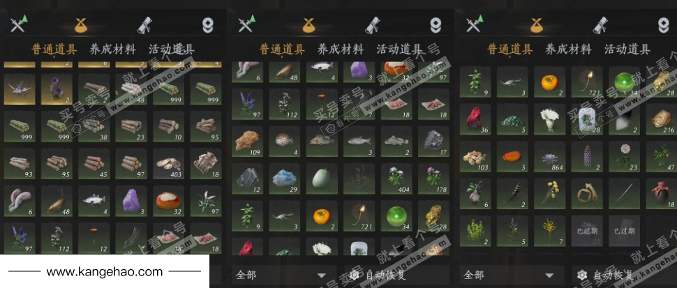 YYS36047燕云十六声账号详情图22