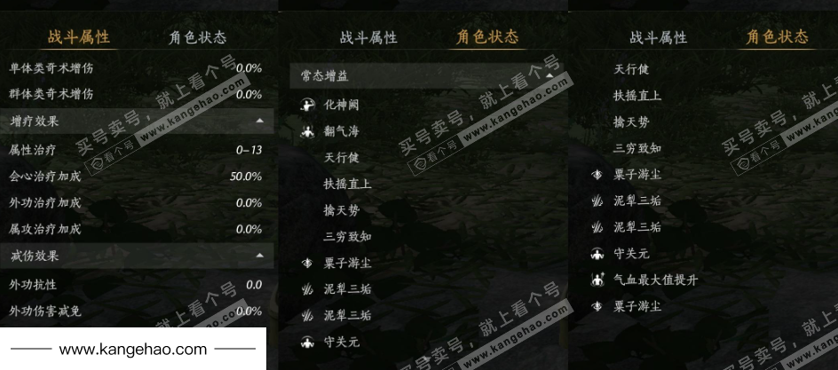 YYS36047燕云十六声账号详情图32