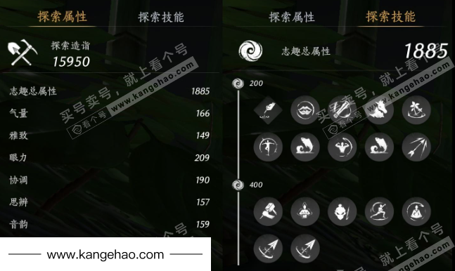 YYS36047燕云十六声账号详情图33