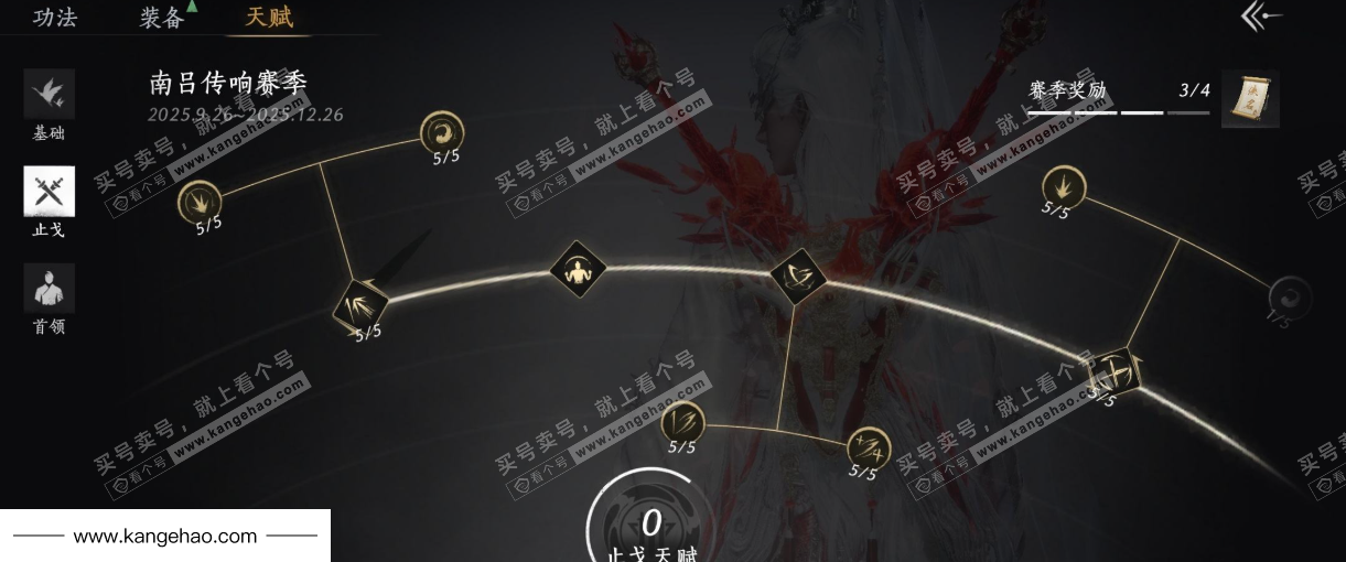 YYS36047燕云十六声账号详情图40