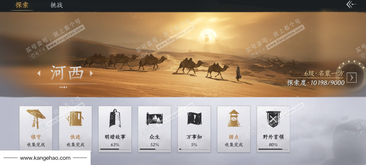 YYS36047燕云十六声账号详情图37