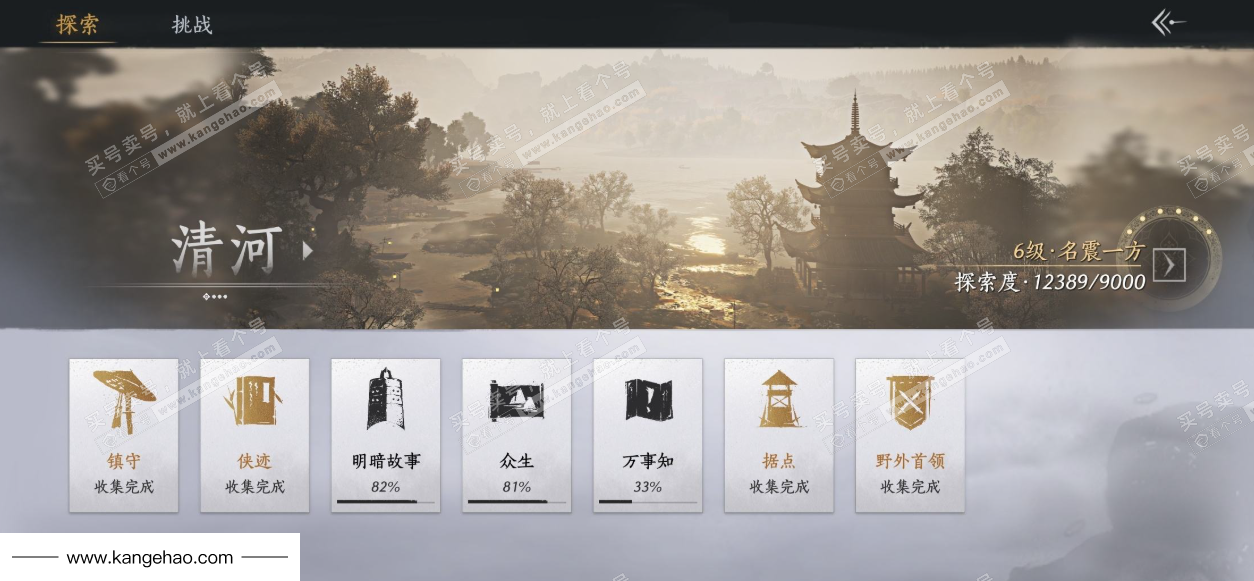 YYS36047燕云十六声账号详情图35