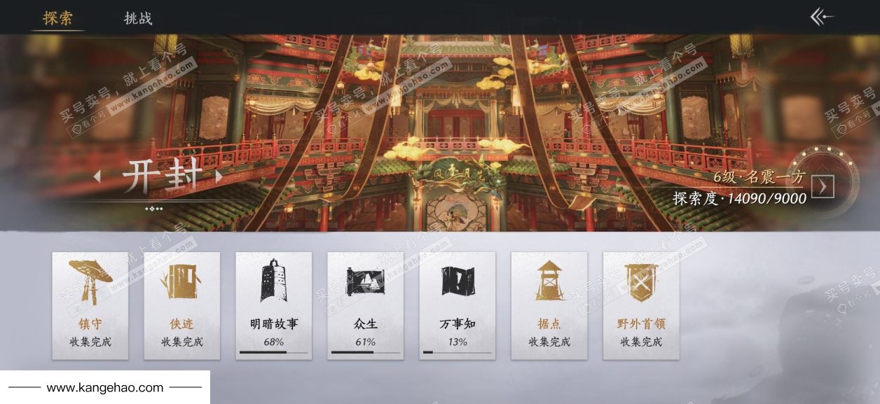 YYS36047燕云十六声账号详情图36