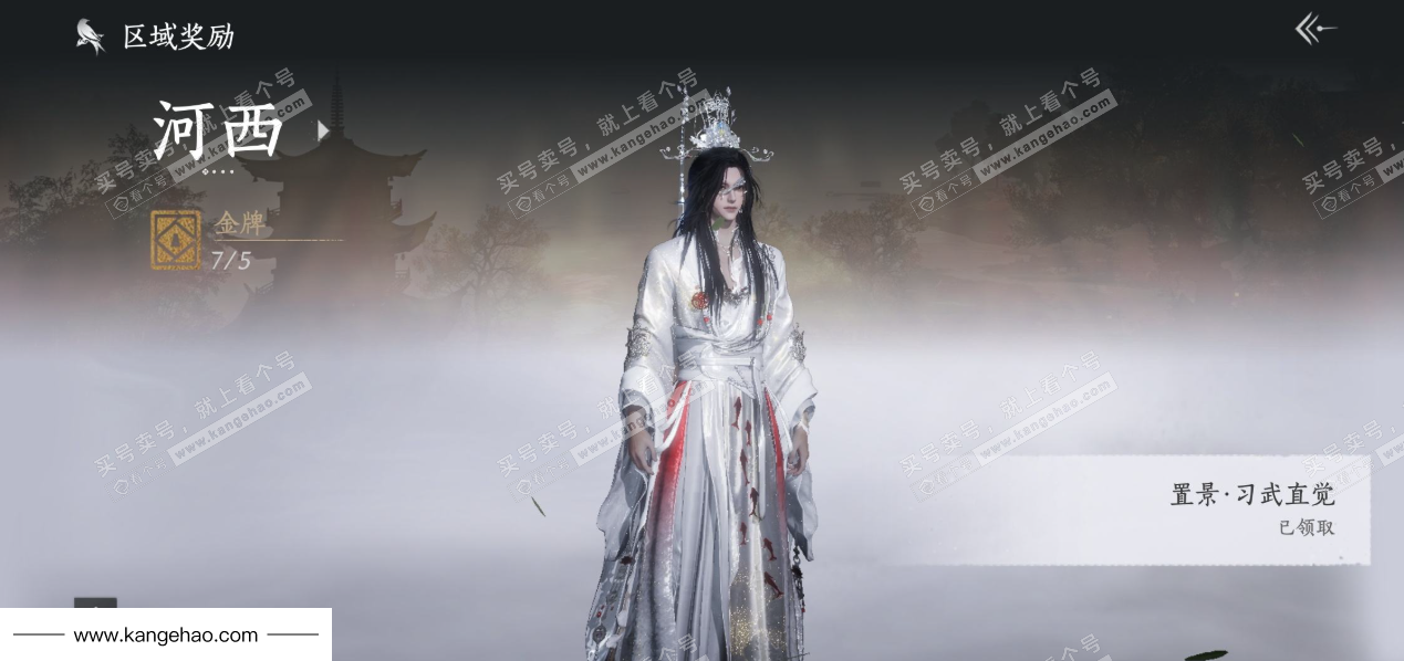 YYS36047燕云十六声账号详情图41