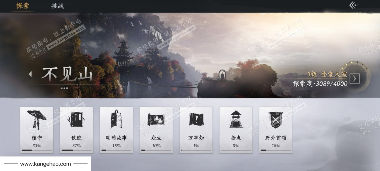 YYS36047燕云十六声账号详情图38