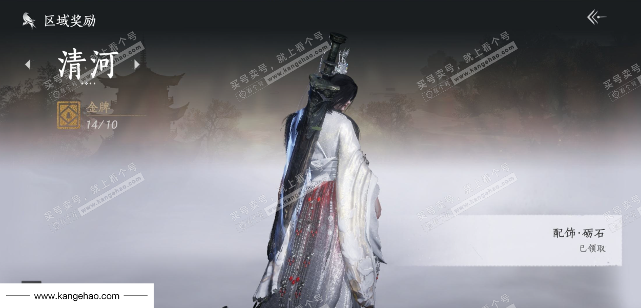 YYS36047燕云十六声账号详情图42