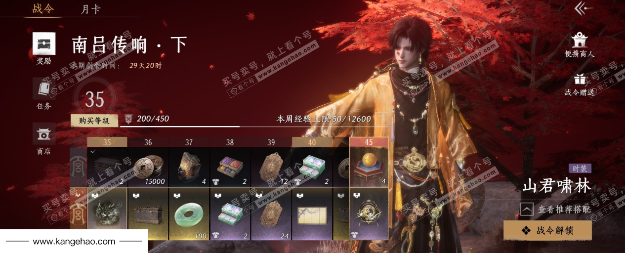 YYS36047燕云十六声账号详情图47