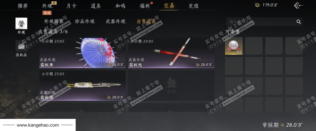 YYS36047燕云十六声账号详情图46