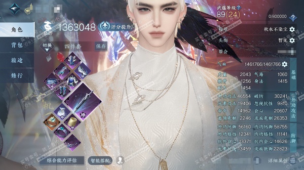 逆水寒手游账号忆江南烟雨江南官服烟雨江南 男潮光/副玄机 评分136.3w 累充称号秋水不染尘【顶奢】应龙霆霓-沧溟荡流-冥宙曜火  衣品73w 国色17w 馆藏136w 共54天赏50颗已用4未用天赏+10转盘 260W...