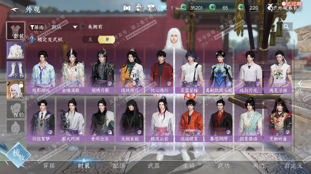 NSH328869逆水寒手游账号详情图13 NSH328869逆水寒手游账号详情图13