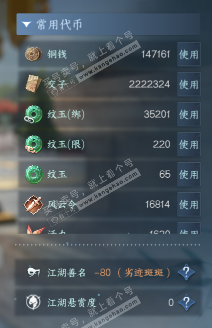 NSH328869逆水寒手游账号详情图5 NSH328869逆水寒手游账号详情图5