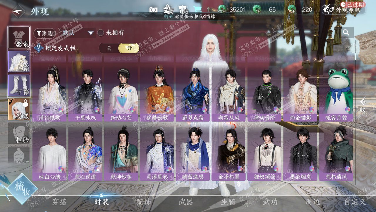 NSH328869逆水寒手游账号详情图15 NSH328869逆水寒手游账号详情图15