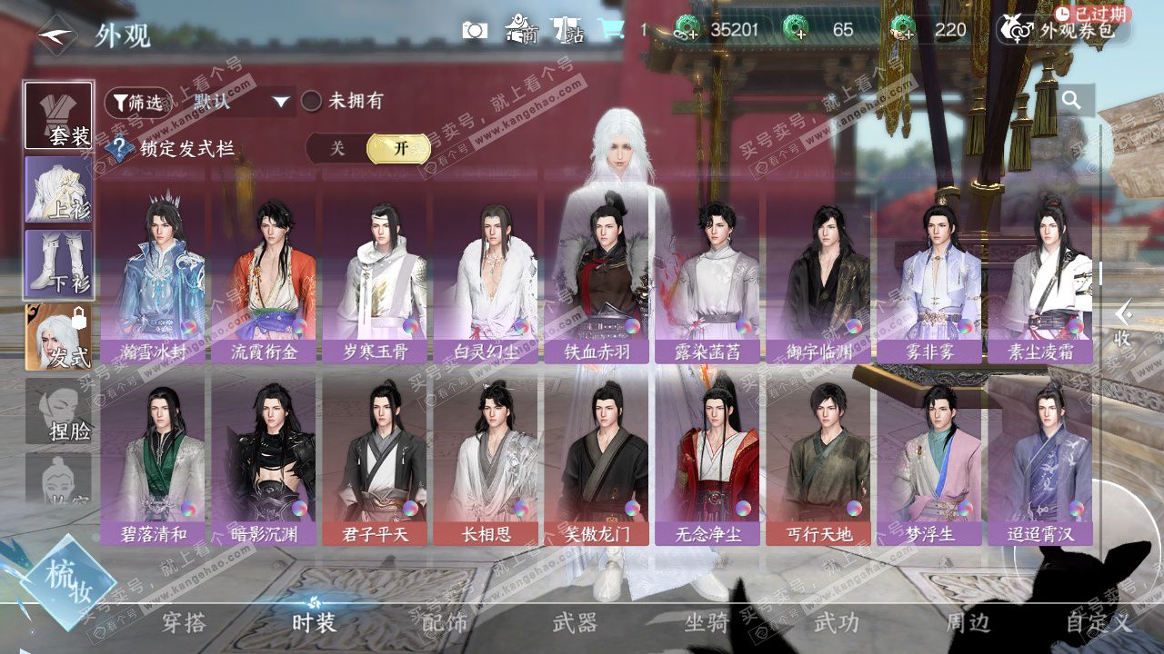 NSH328869逆水寒手游账号详情图20 NSH328869逆水寒手游账号详情图20