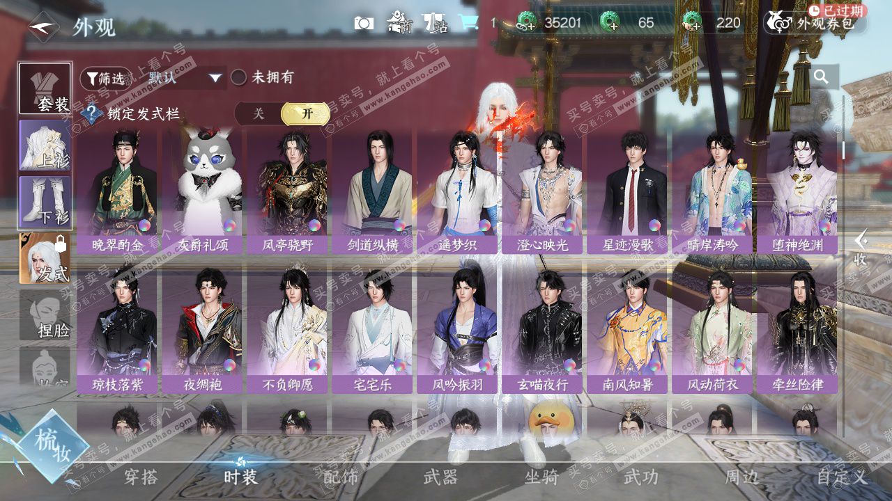 NSH328869逆水寒手游账号详情图16 NSH328869逆水寒手游账号详情图16