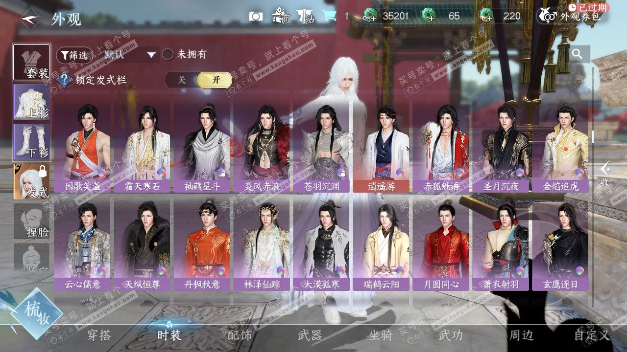 NSH328869逆水寒手游账号详情图19 NSH328869逆水寒手游账号详情图19