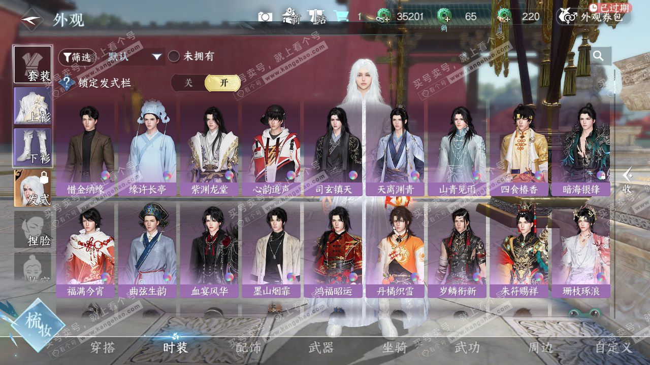 NSH328869逆水寒手游账号详情图14 NSH328869逆水寒手游账号详情图14