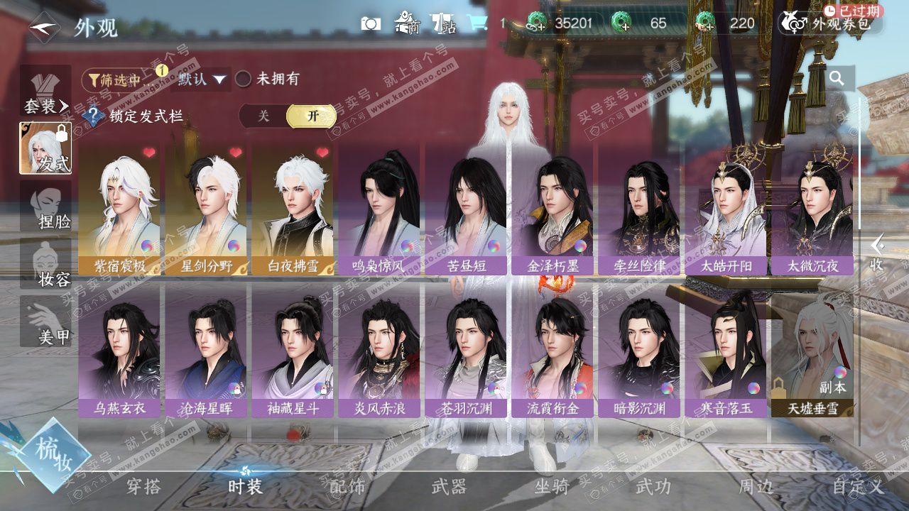 NSH328869逆水寒手游账号详情图23 NSH328869逆水寒手游账号详情图23