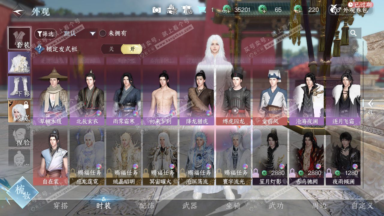 NSH328869逆水寒手游账号详情图22 NSH328869逆水寒手游账号详情图22