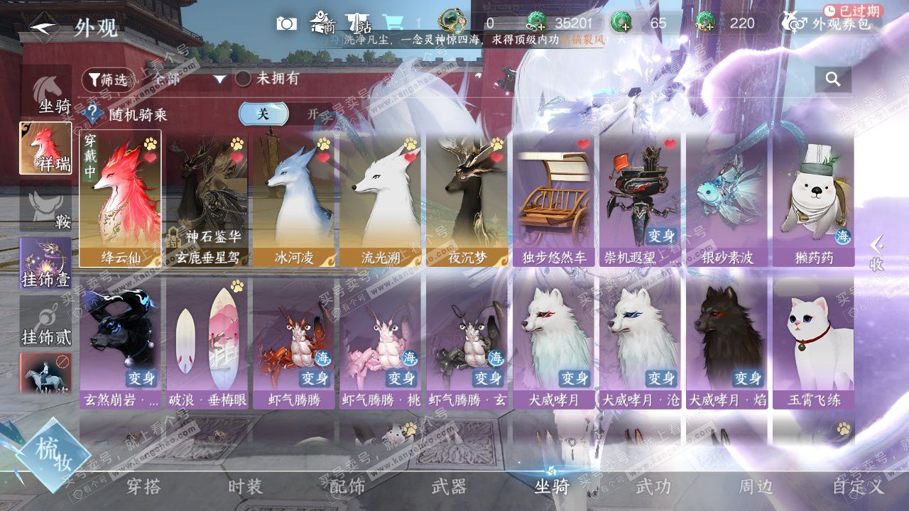 NSH328869逆水寒手游账号详情图25 NSH328869逆水寒手游账号详情图25