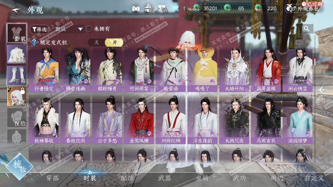 NSH328869逆水寒手游账号详情图17 NSH328869逆水寒手游账号详情图17