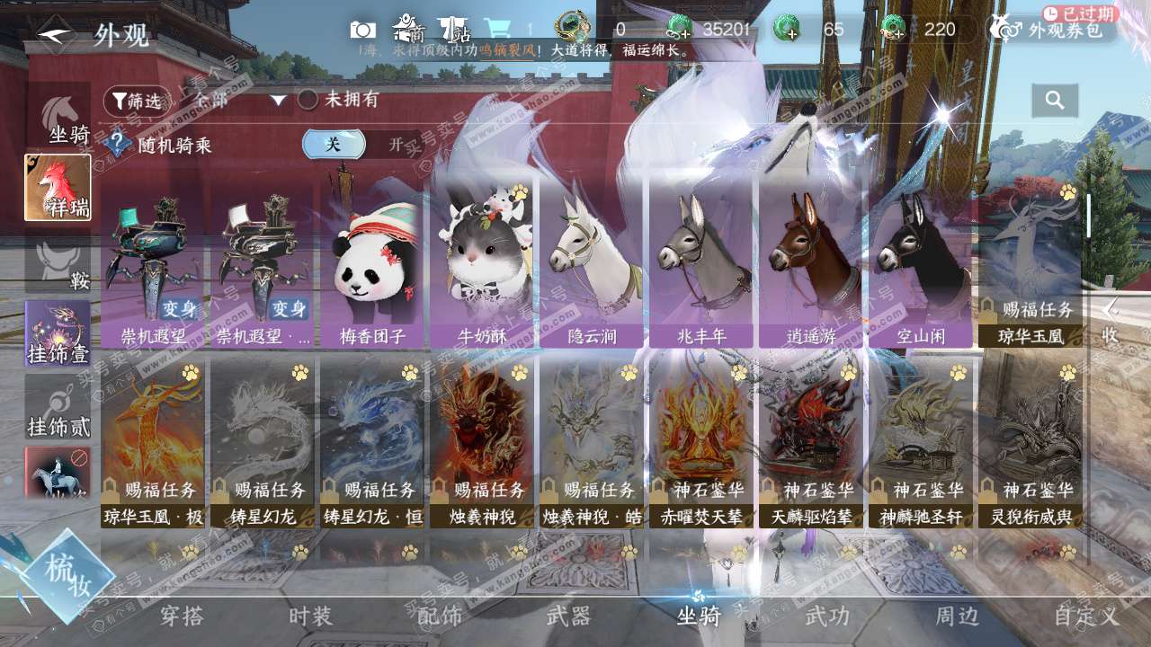 NSH328869逆水寒手游账号详情图26 NSH328869逆水寒手游账号详情图26