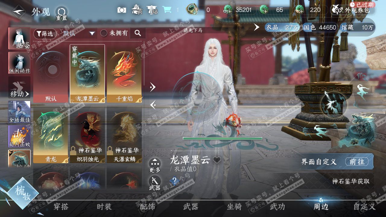 NSH328869逆水寒手游账号详情图28 NSH328869逆水寒手游账号详情图28