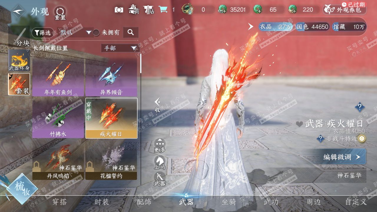 NSH328869逆水寒手游账号详情图24 NSH328869逆水寒手游账号详情图24