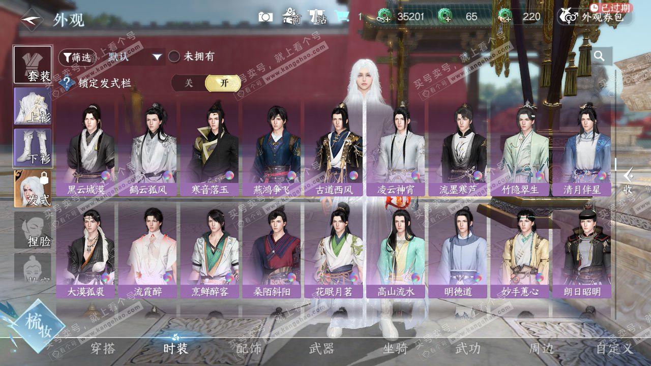 NSH328869逆水寒手游账号详情图21 NSH328869逆水寒手游账号详情图21