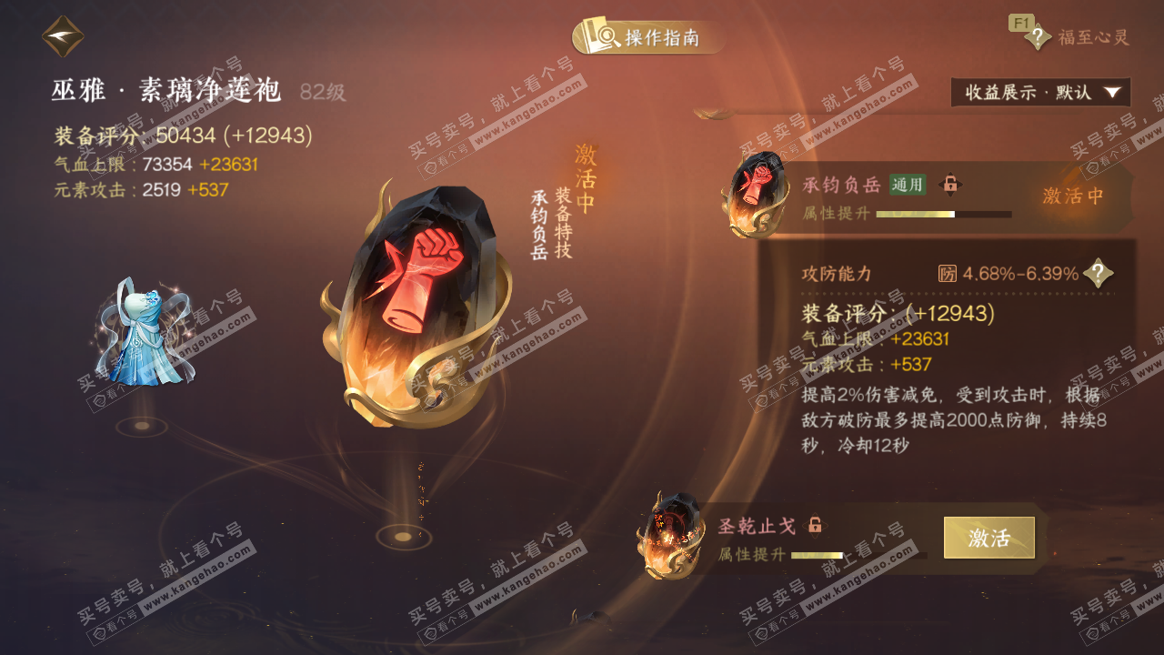 NSH328869逆水寒手游账号详情图44 NSH328869逆水寒手游账号详情图44