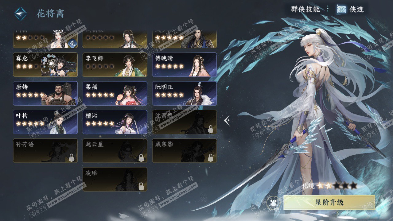 NSH328869逆水寒手游账号详情图50 NSH328869逆水寒手游账号详情图50