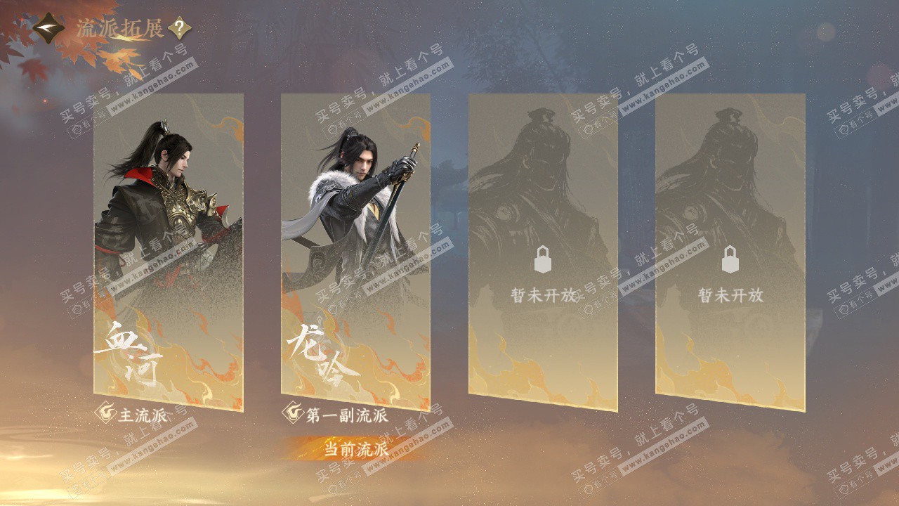 NSH328869逆水寒手游账号详情图53 NSH328869逆水寒手游账号详情图53