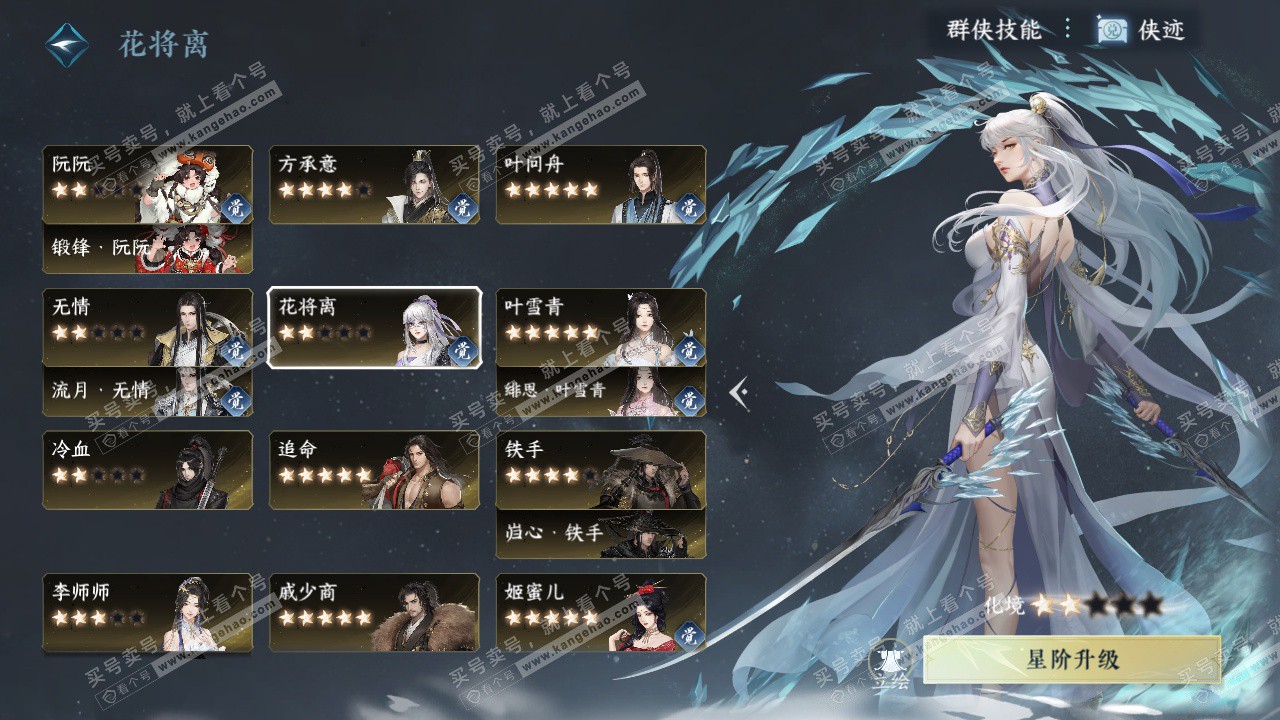 NSH328869逆水寒手游账号详情图49 NSH328869逆水寒手游账号详情图49