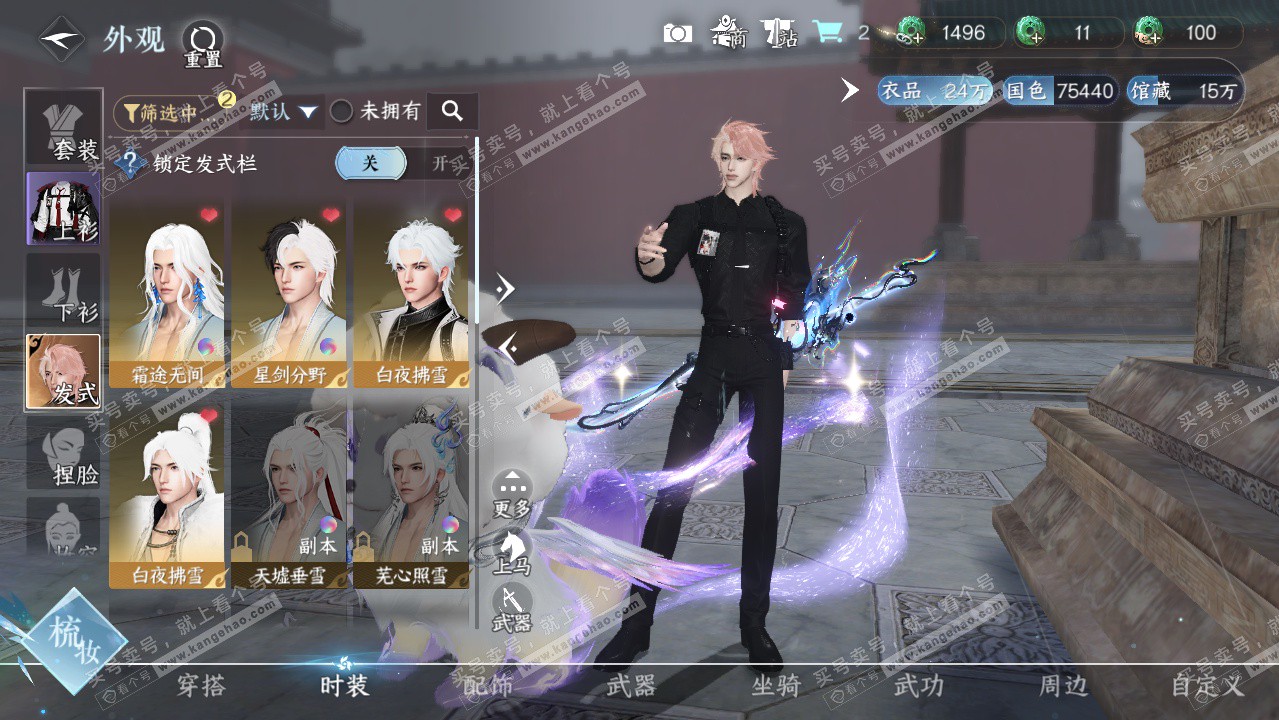 NSH328870逆水寒手游账号详情图6