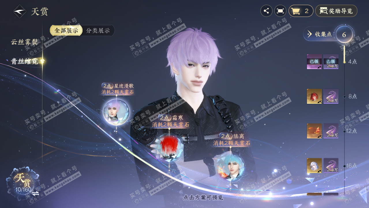 NSH328870逆水寒手游账号详情图9