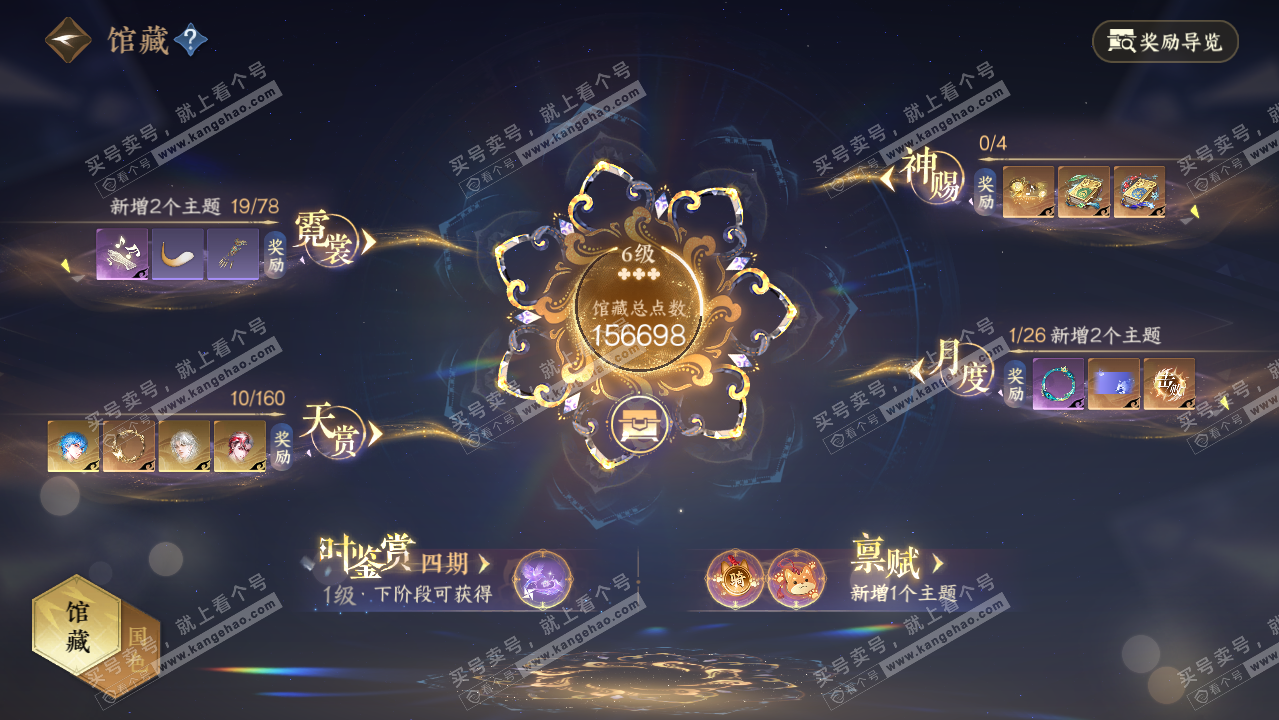 NSH328870逆水寒手游账号详情图7