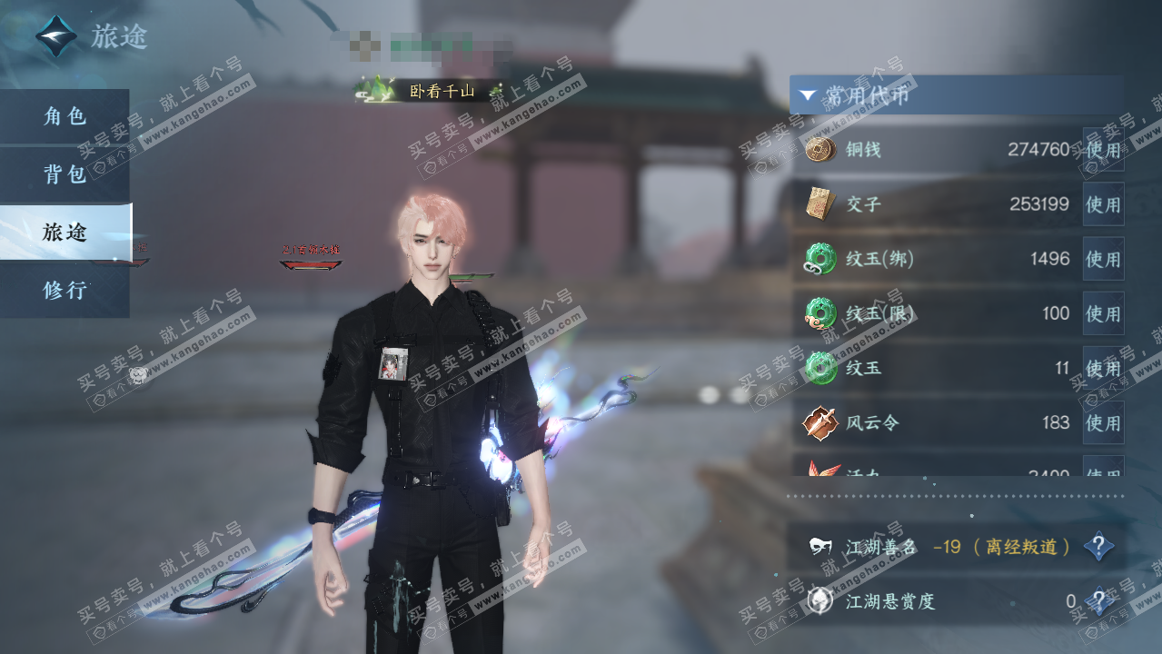 NSH328870逆水寒手游账号详情图2