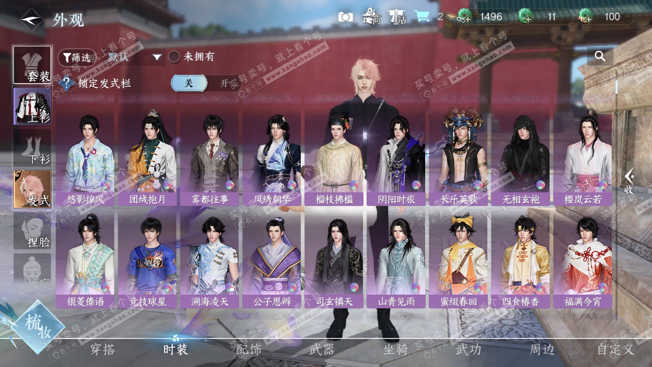 NSH328870逆水寒手游账号详情图19