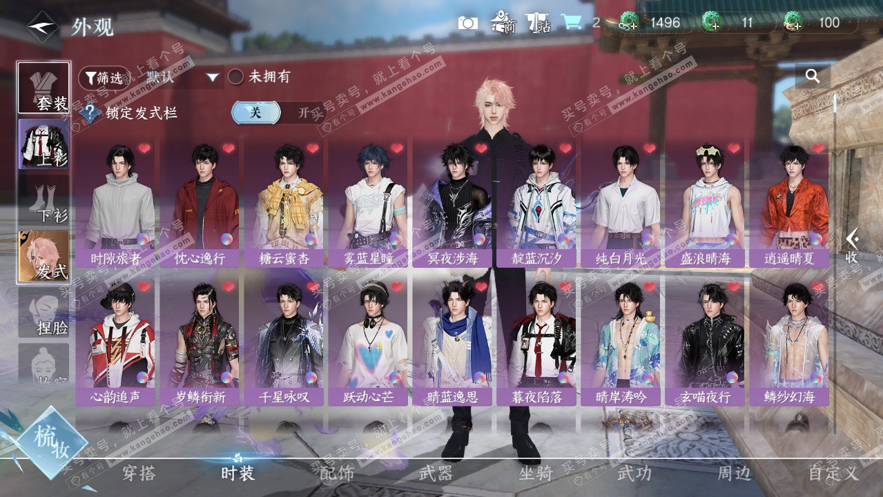 NSH328870逆水寒手游账号详情图18