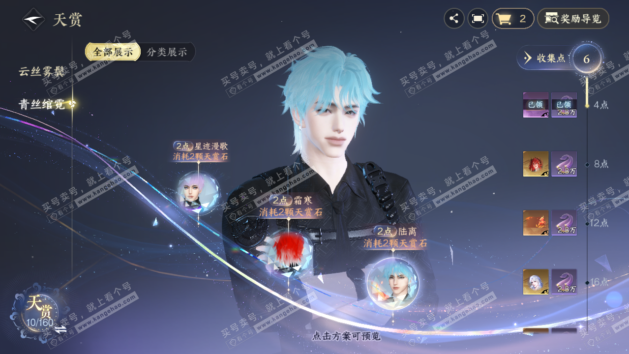 NSH328870逆水寒手游账号详情图11