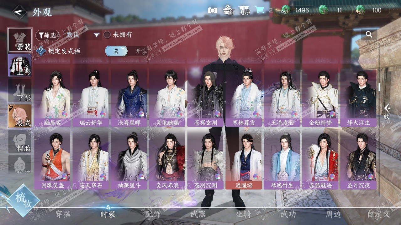 NSH328870逆水寒手游账号详情图24