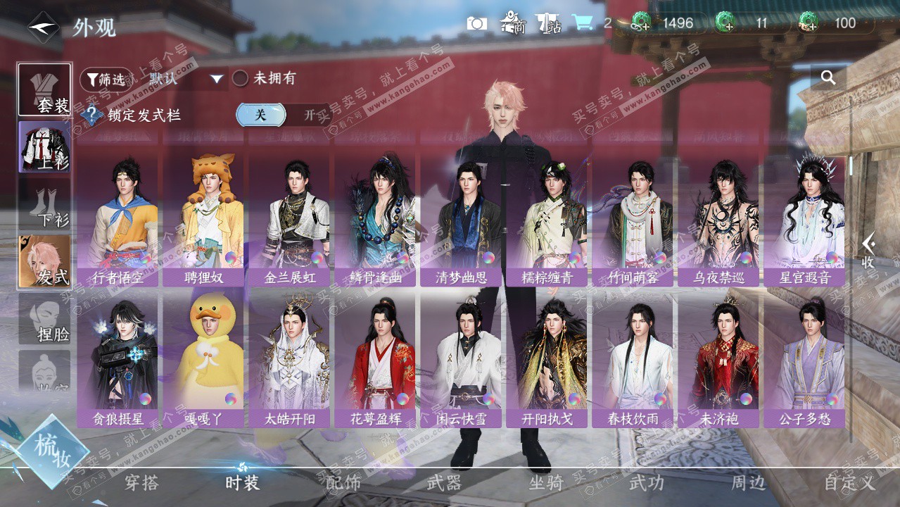 NSH328870逆水寒手游账号详情图22