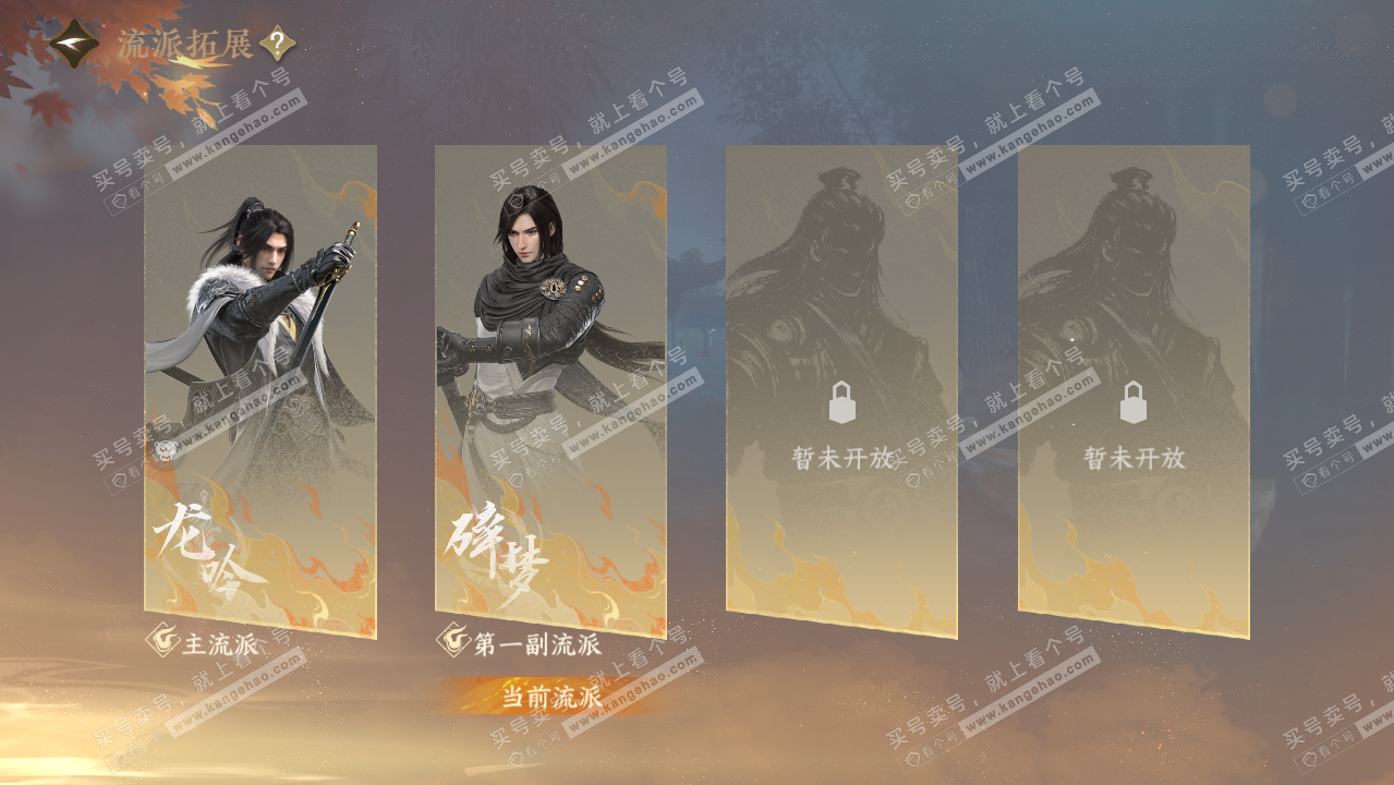 NSH328870逆水寒手游账号详情图42