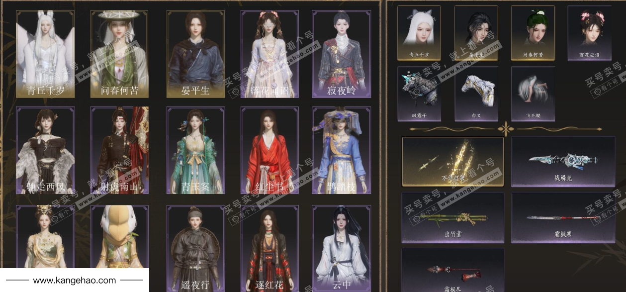 YYS36053燕云十六声账号详情图2