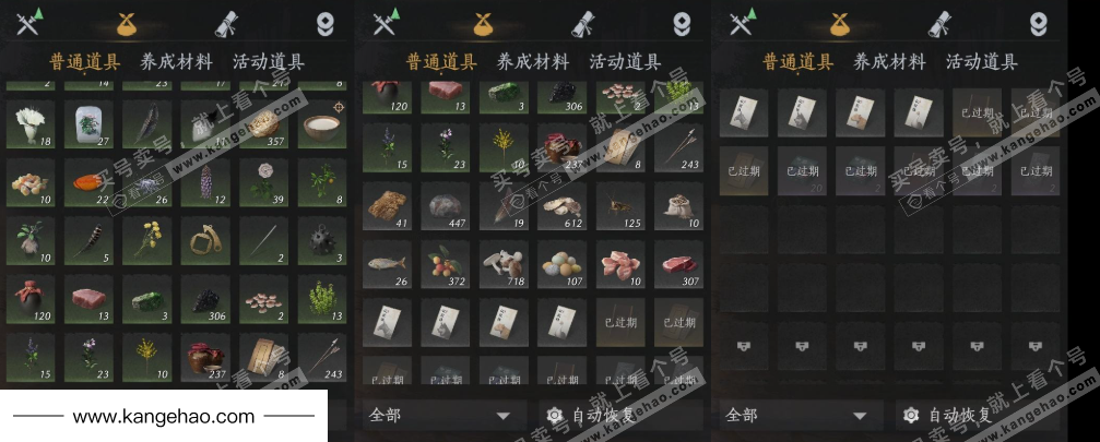 YYS36053燕云十六声账号详情图12