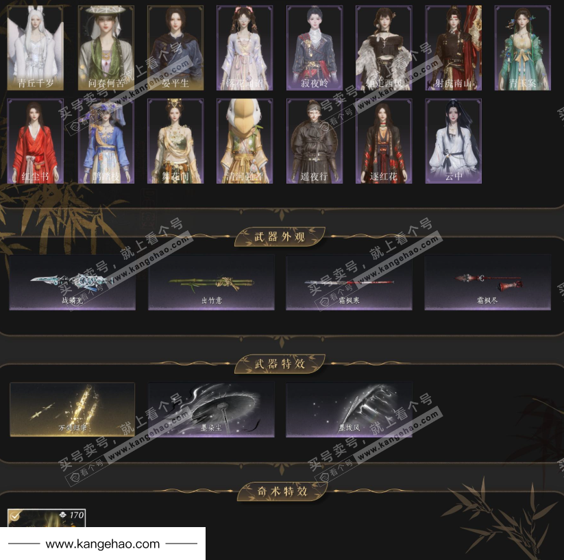 YYS36053燕云十六声账号详情图3