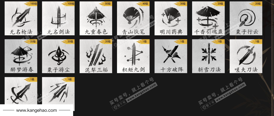 YYS36053燕云十六声账号详情图8