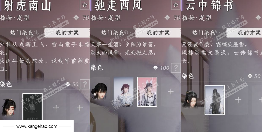 YYS36053燕云十六声账号详情图5