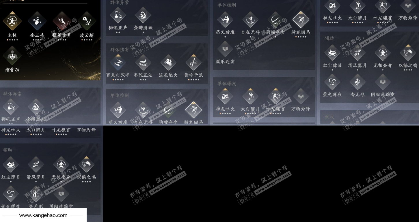 YYS36053燕云十六声账号详情图14