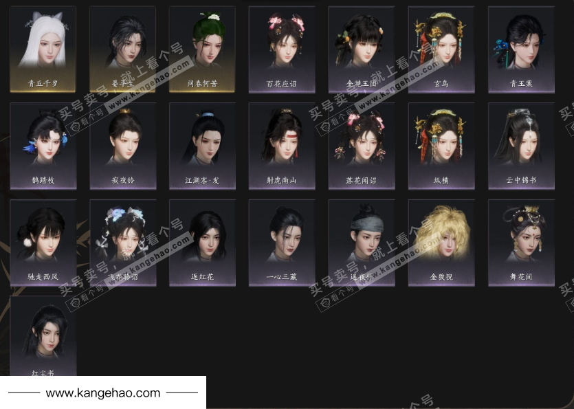 YYS36053燕云十六声账号详情图4